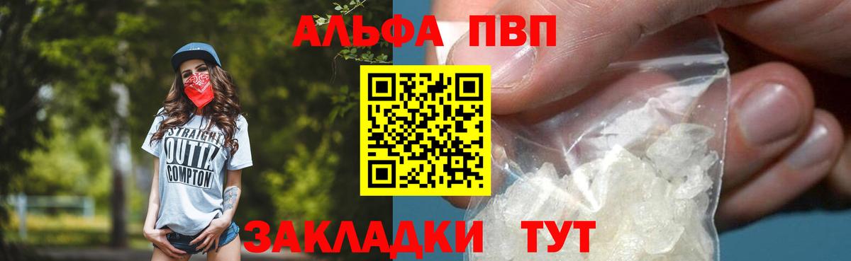 A-PVP мука Бугуруслан