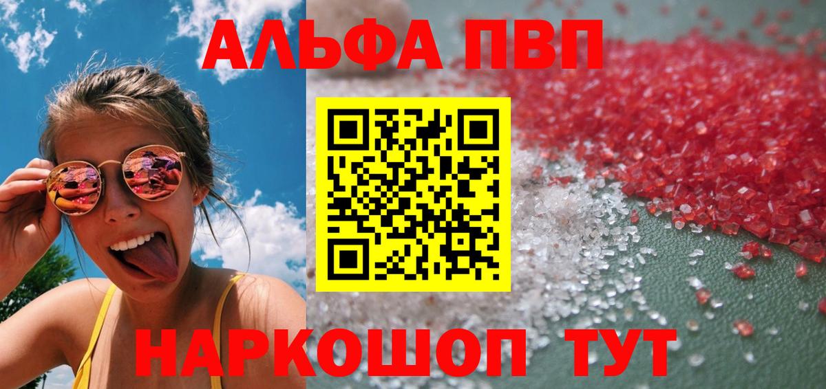 Alpha-PVP мука  A-PVP  A PVP мука  APVP мука  цена   Вход с VPN  Бугуруслан 