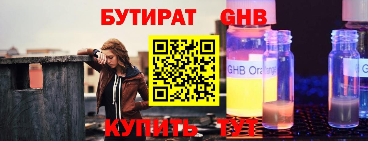 Бугуруслан  Бутират  Вход с VPN  БУТИРАТ буратино 
