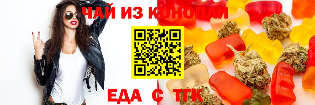 Canna-Cookies конопля  Вход с VPN  Бугуруслан 