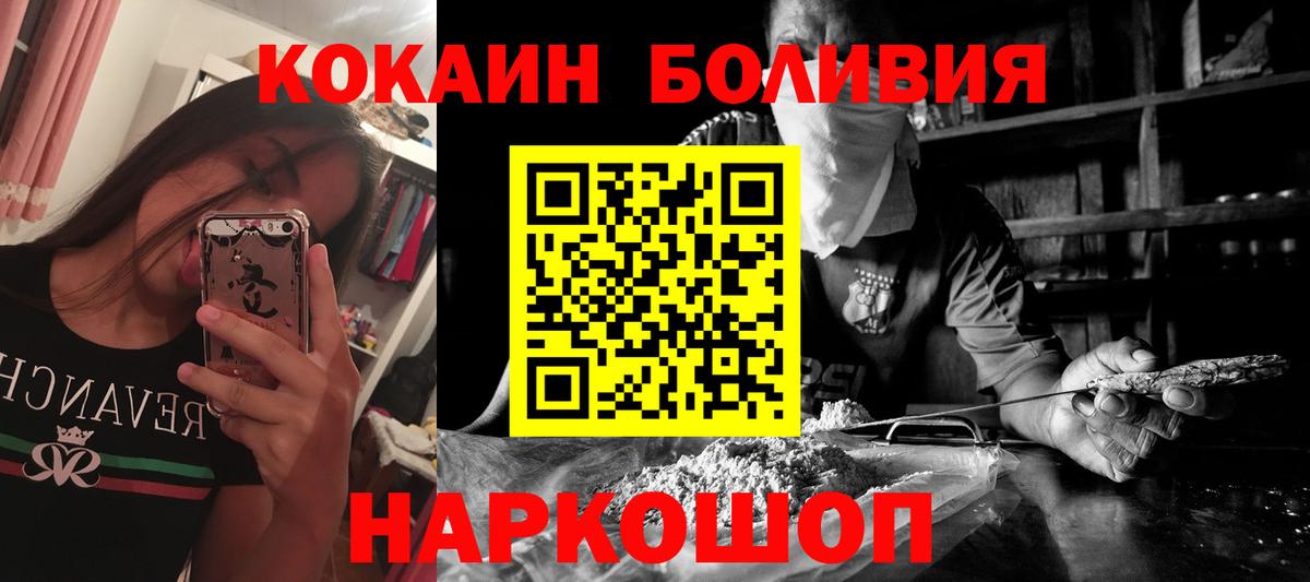 Cocaine Боливия Бугуруслан