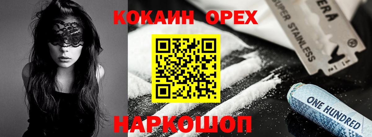 закладки  Cocaine Колумбийский  Cocaine Перу  Вход с VPN  Бугуруслан 
