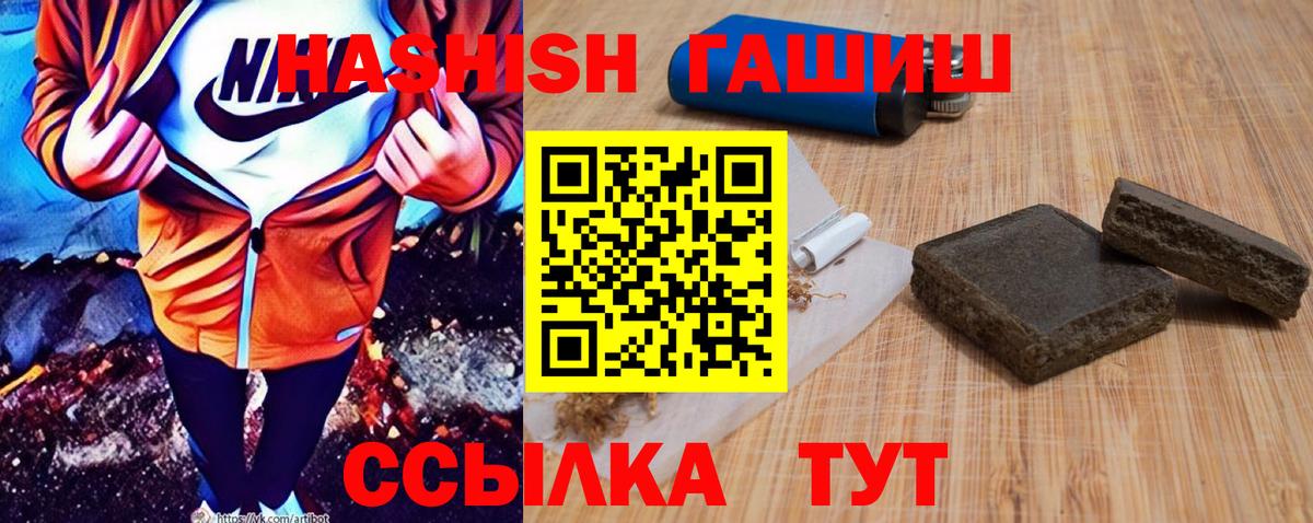ГАШИШ Ice-O-Lator  Вход с VPN  Бугуруслан  ГАШ гашик 