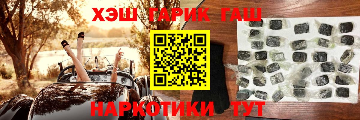 ГАШИШ хэш Бугуруслан