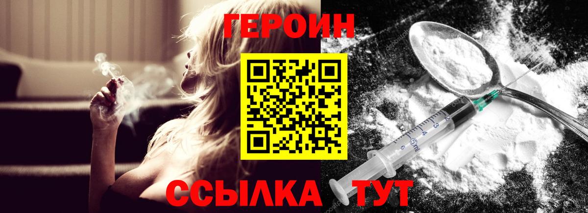 ГЕРОИН хмурый Бугуруслан