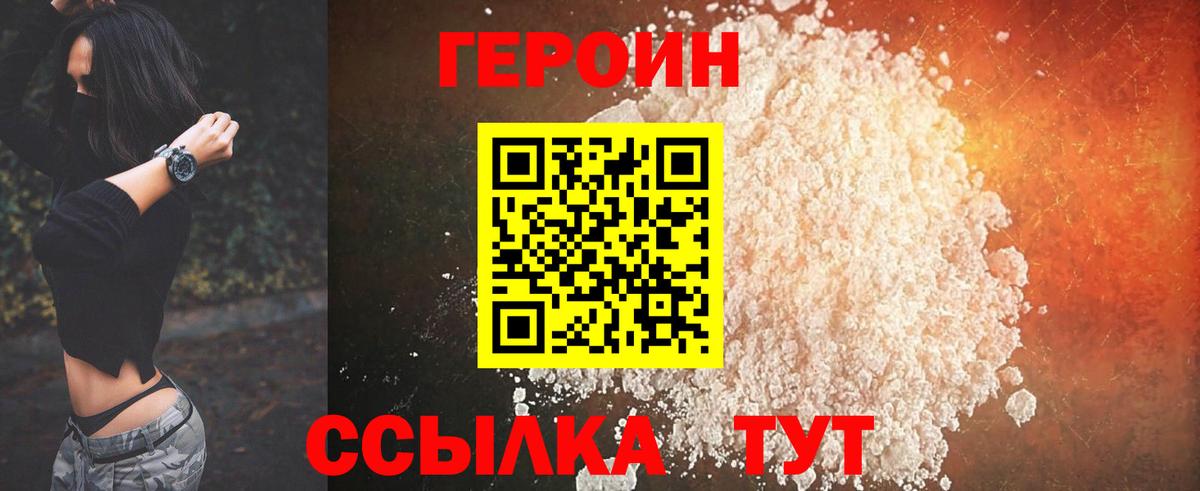 Героин гречка  Вход с VPN  Бугуруслан 