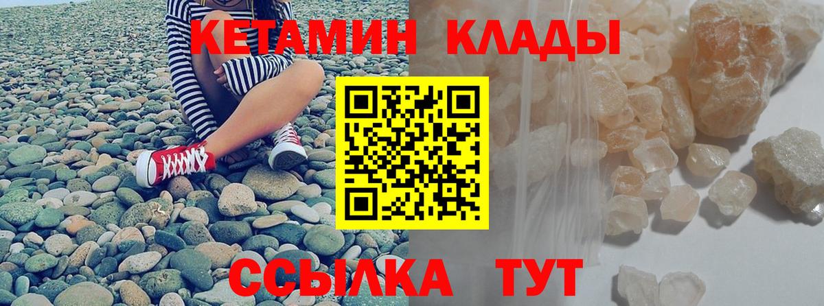 Кетамин ketamine Бугуруслан
