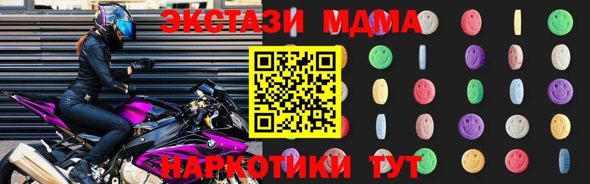 MDMA  Вход с VPN  MDMA VHQ  Бугуруслан  МДМА Molly 