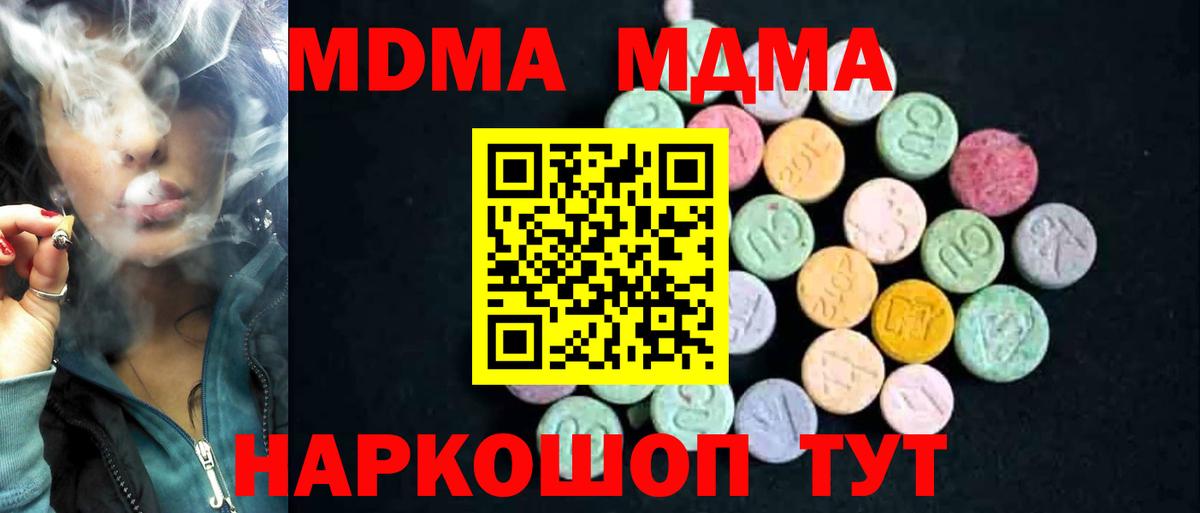 МДМА молли Бугуруслан