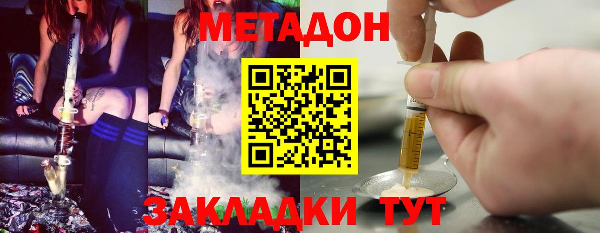 нарко площадка телеграм  OMG рабочий сайт  Вход с VPN  МЕТАДОН белоснежный  Бугуруслан 