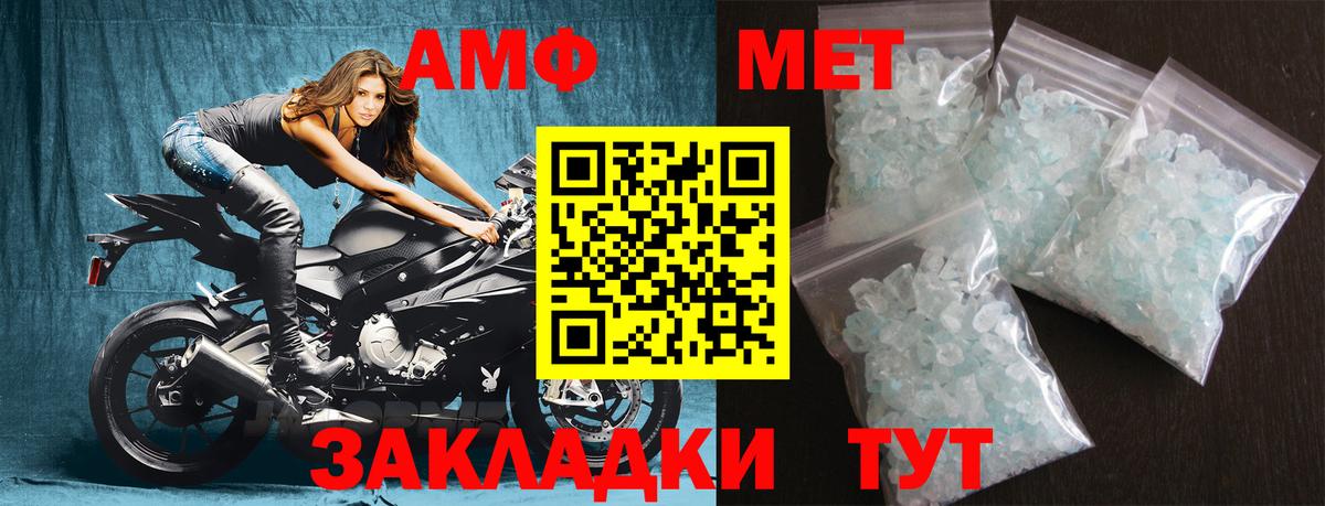 Первитин Methamphetamine  Вход с VPN  Бугуруслан 