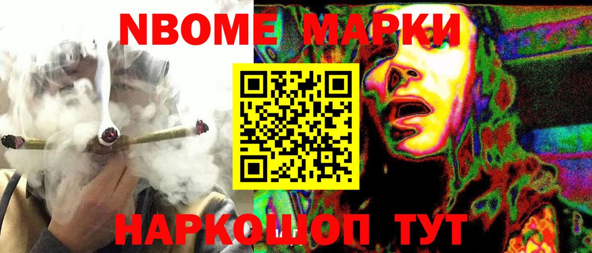 Марки NBOMe 1,5мг  Вход с VPN  Бугуруслан  Марки NBOMe 1,5мг 