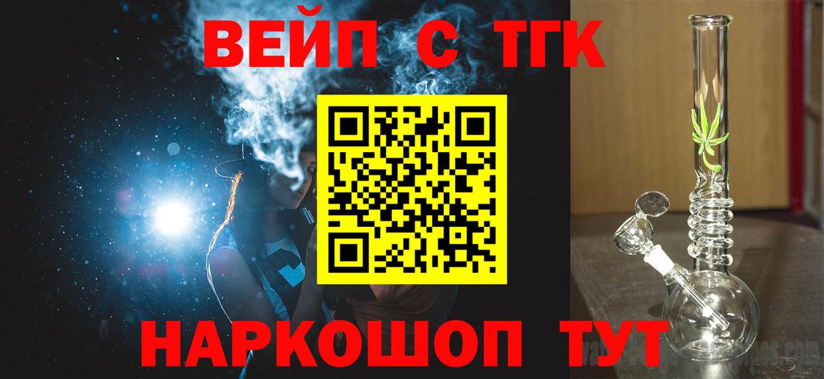 Дистиллят ТГК Wax  Дистиллят ТГК THC oil  Вход с VPN  Бугуруслан 