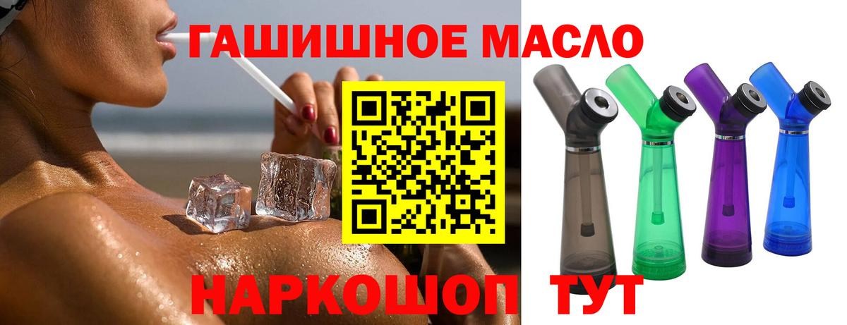 Дистиллят ТГК вейп Бугуруслан